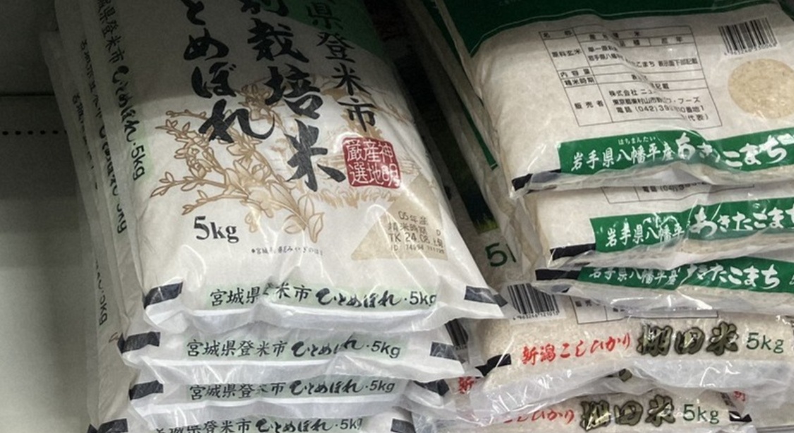 الأرز الياباني معبأ في الأكياس على أرفف أحد المتاجر